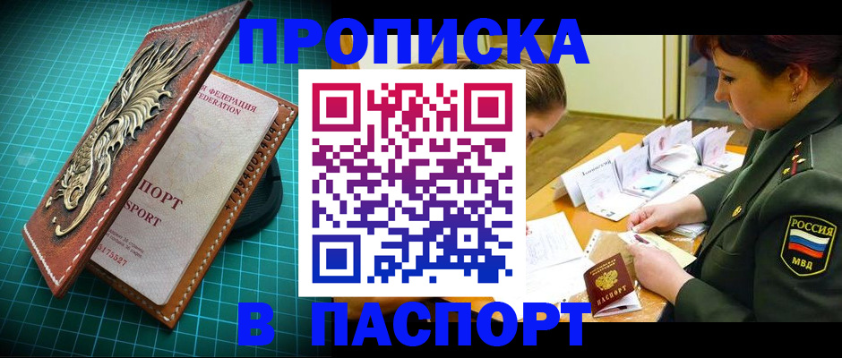 временная регистрация адрес в Пензе