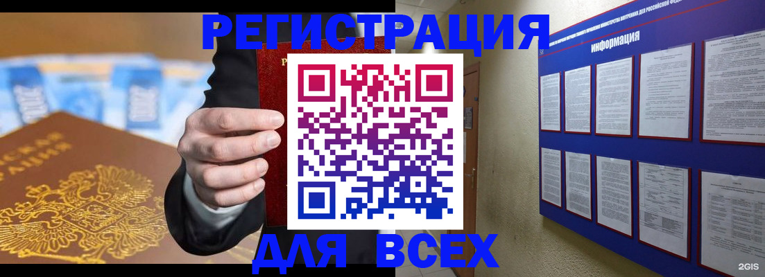 временная регистрация 2025 в Пензе