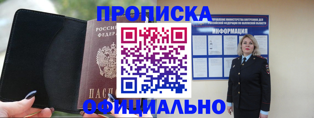 найти адрес прописки в Пензе